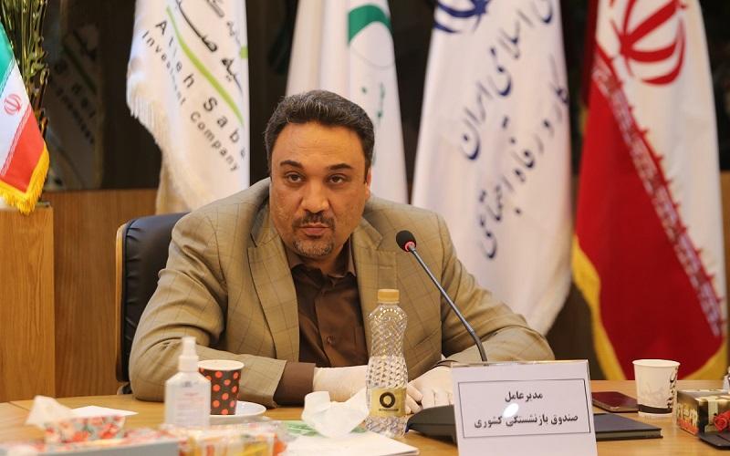 پرداخت تسهیلات به بازنشستگان برای خرید سهام ETF یکم پرداخت تسهیلات به بازنشستگان برای خرید سهام ETF یکم