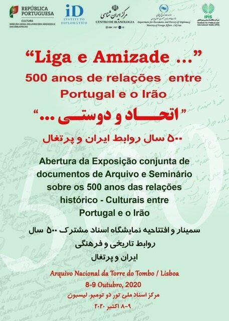برگزاری نمایشگاه اسناد تاریخی 500سال روابط ایران-پرتغال