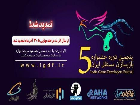 پنجمین دوره جشنواره بازیسازان مستقل ایران با حمایت همراه پنجمین دوره جشنواره بازیسازان مستقل ایران با حمایت همراه اول برگزار می گردد
