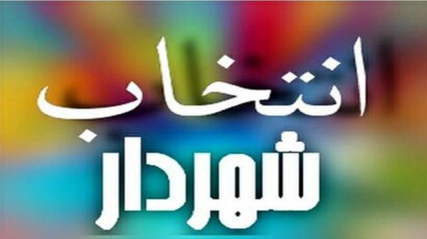 شهردار جدید مسجدسلیمان انتخاب شد شهردار تازه مسجدسلیمان انتخاب شد