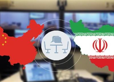 وبینار 50 سال روابط ایران و چین و نگاه به آینده 3 اسفند برگزار می گردد