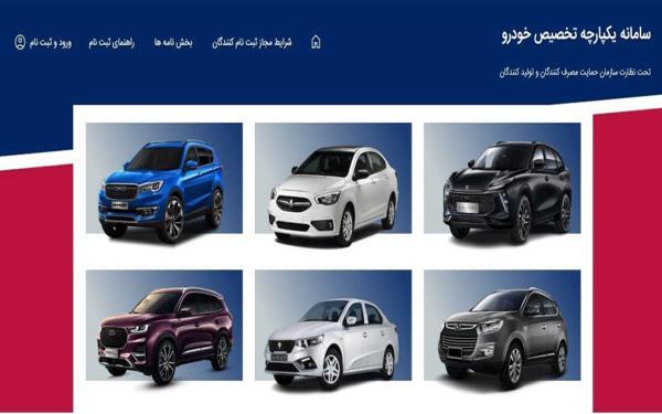ماجرای تغییر شرایط بعضی برندگان اول ایران خودرو به رزرو