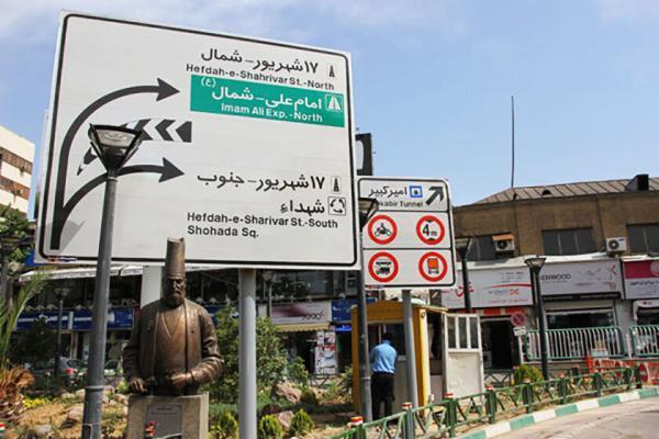 تصویر قدیم از سه راه امین حضور در تهران ، کدام شخصیت های تصویر قدیم از سه راه امین حضور در تهران ، کدام شخصیت های تاریخی در این منطقه زندگی می کردند؟