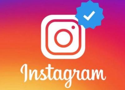 تیک آبی فروشی به اینستاگرام رسید